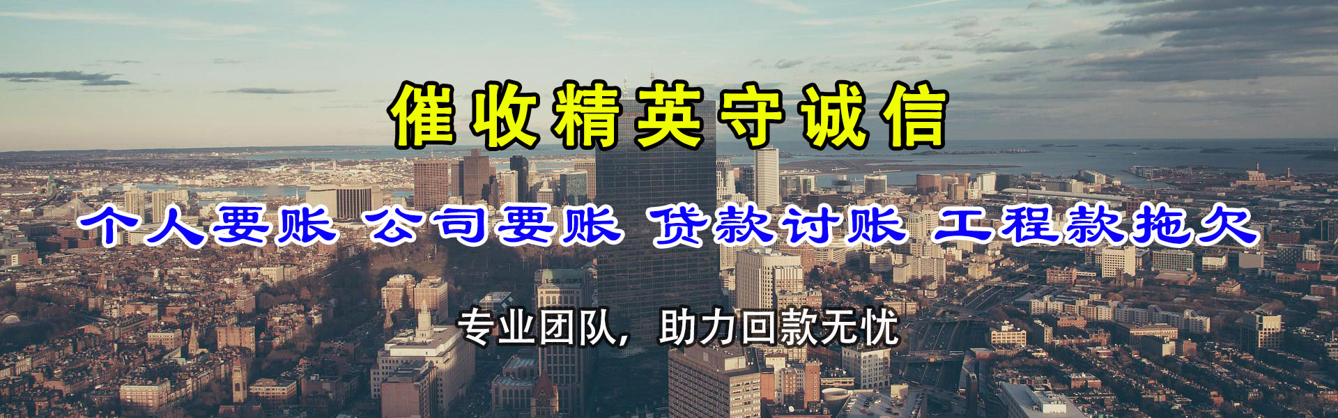 曲周清账公司