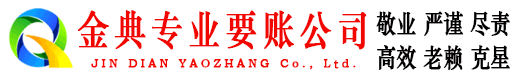 曲周清账公司